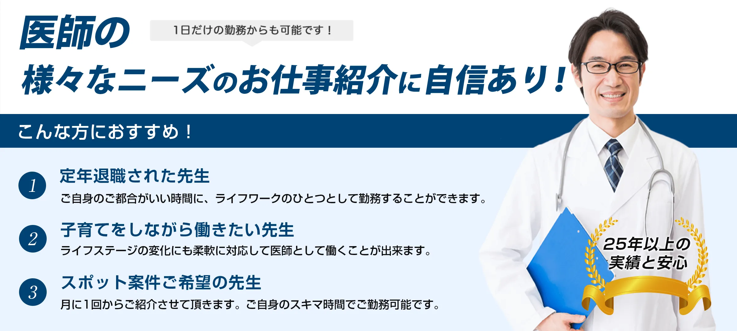 アルファビリティ株式会社|単発・短期の医師求人が満載/アルファビリティ